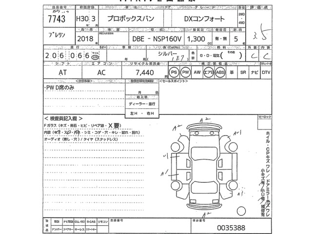 Toyota PROBOX VAN 2018 7043132-2