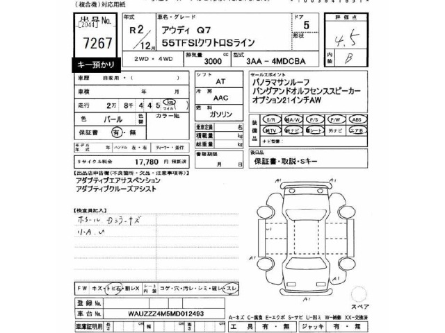 Audi Q7 2020 7034889-2