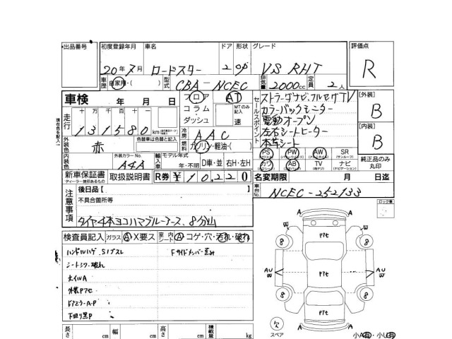 Mazda ROADSTER 2008 7056601-3