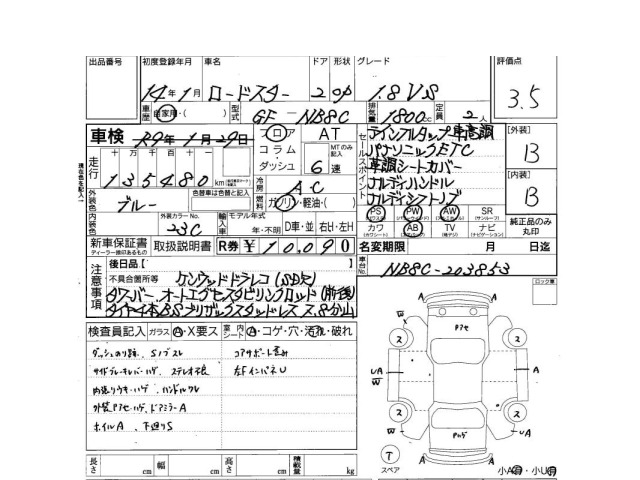 Mazda ROADSTER 2002 7056602-3