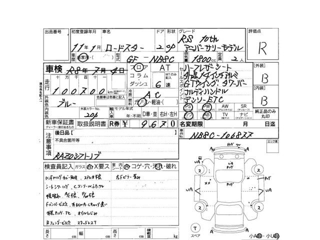 Mazda ROADSTER 1999 7056603-3