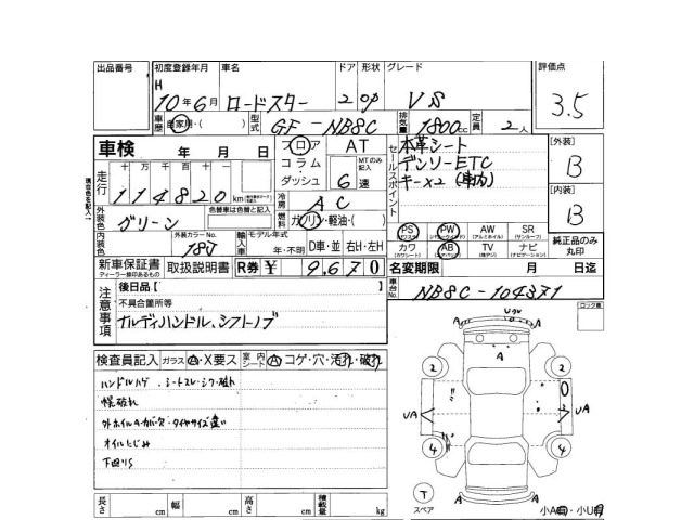 Mazda ROADSTER 1998 7056610-3