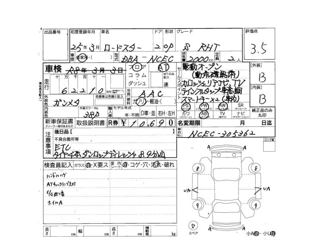 Mazda ROADSTER 2013 7056611-3