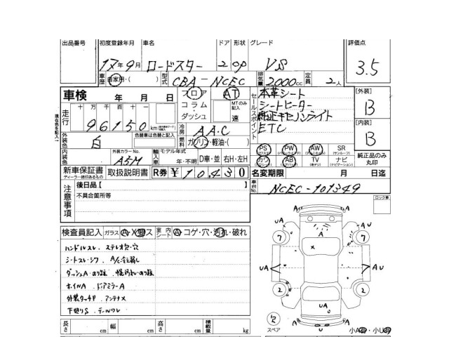 Mazda ROADSTER 2005 7056617-3