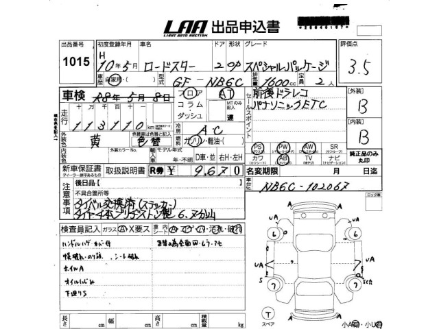Mazda ROADSTER 1998 7056618-2