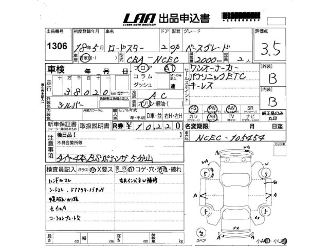 Mazda ROADSTER 2006 7056620-2