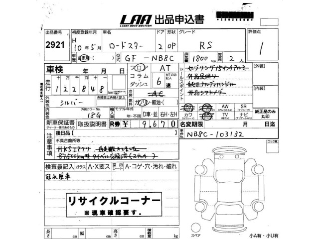 Mazda ROADSTER 1998 7056622-2