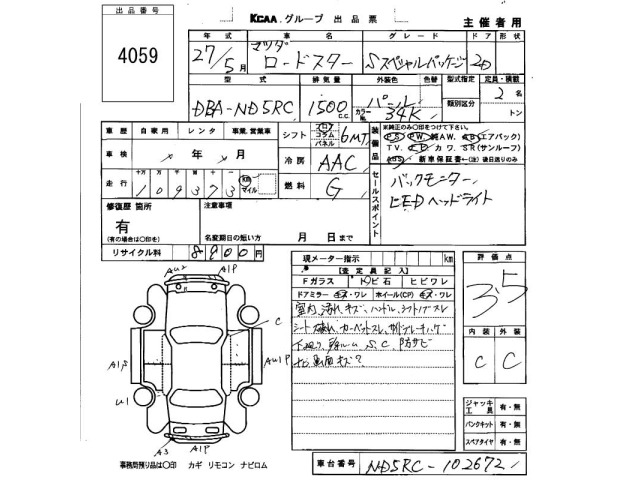 Mazda ROADSTER 2015 7056625-2