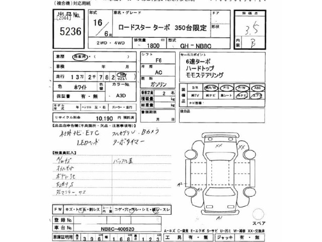 Mazda ROADSTER 2004 7056757-2