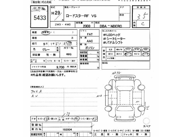 Mazda ROADSTER 2017 7056762-2