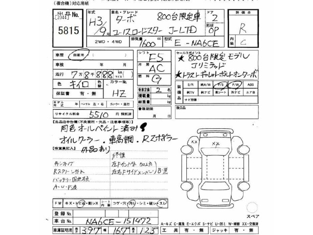 Mazda ROADSTER 1991 7056773-2