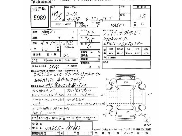Mazda ROADSTER 1992 7056775-2