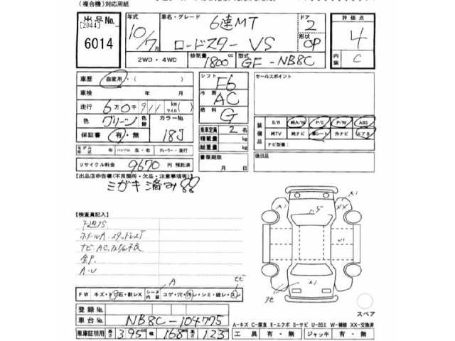 Mazda ROADSTER 1998 7056776-2