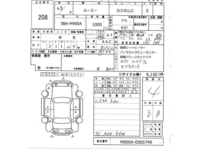 Toyota ROOMY 2021 7053594-2