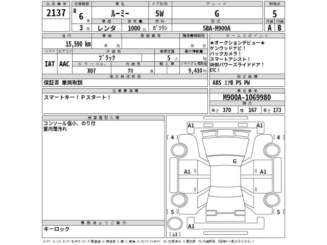 Toyota ROOMY 2024 7053600-2