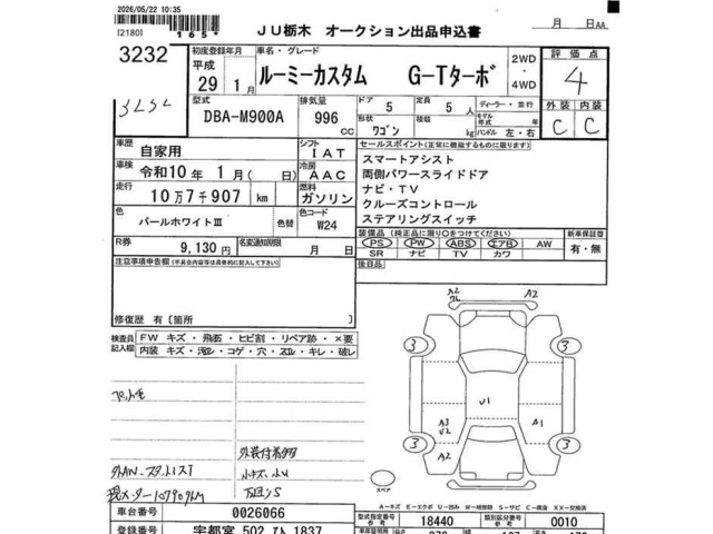Toyota ROOMY 2017 7053617-2