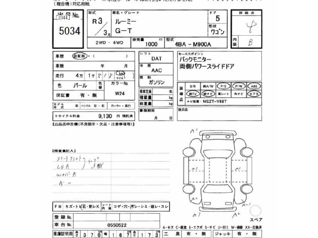 Toyota ROOMY 2021 7053632-2