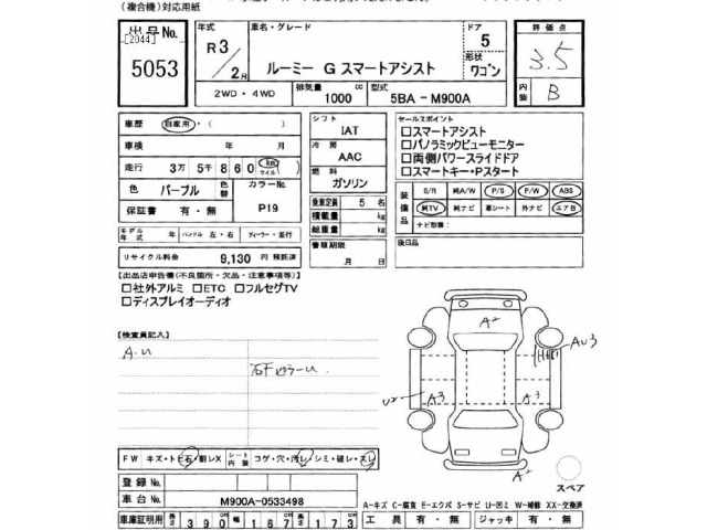 Toyota ROOMY 2021 7053636-2
