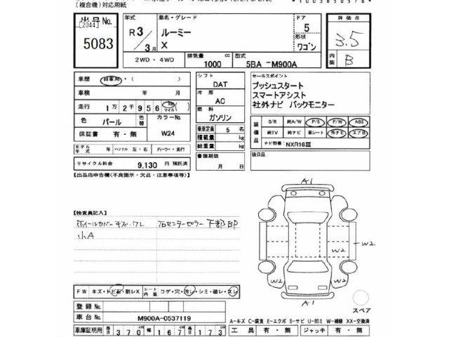 Toyota ROOMY 2021 7053637-2