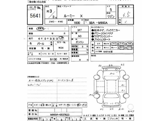 Toyota ROOMY 2021 7053652-2