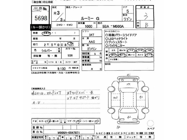 Toyota ROOMY 2021 7053662-2