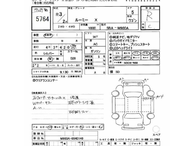 Toyota ROOMY 2021 7053670-2
