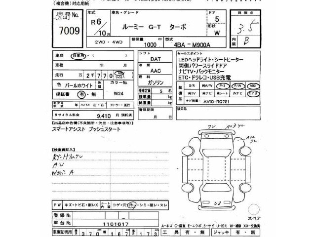 Toyota ROOMY 2024 7053682-2