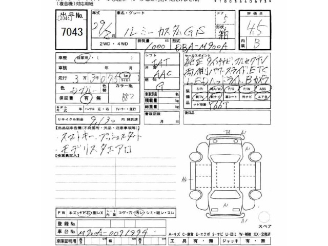 Toyota ROOMY 2017 7053690-2
