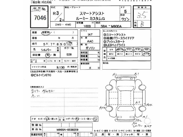 Toyota ROOMY 2021 7053691-2