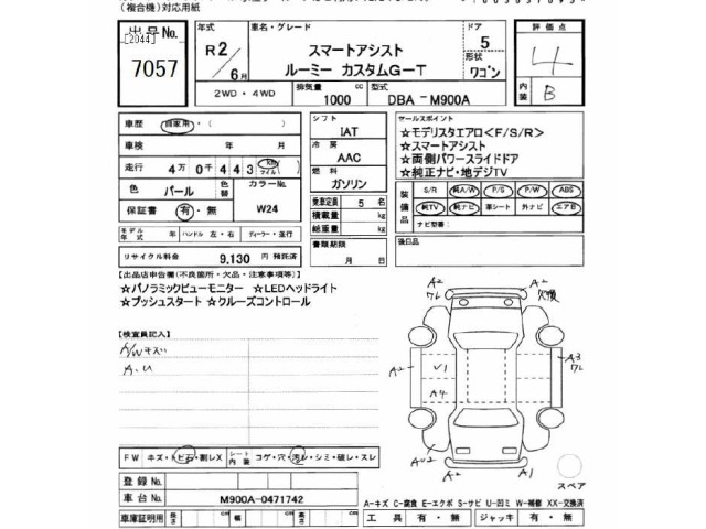 Toyota ROOMY 2020 7053695-2