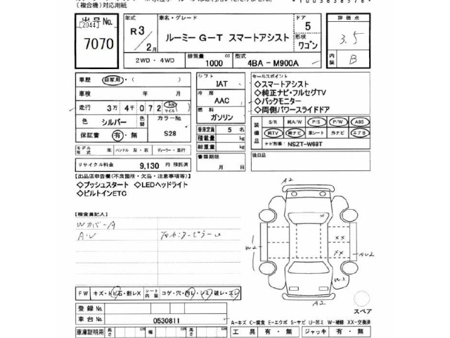 Toyota ROOMY 2021 7053708-2
