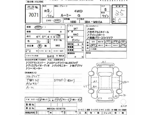 Toyota ROOMY 2023 7053709-2