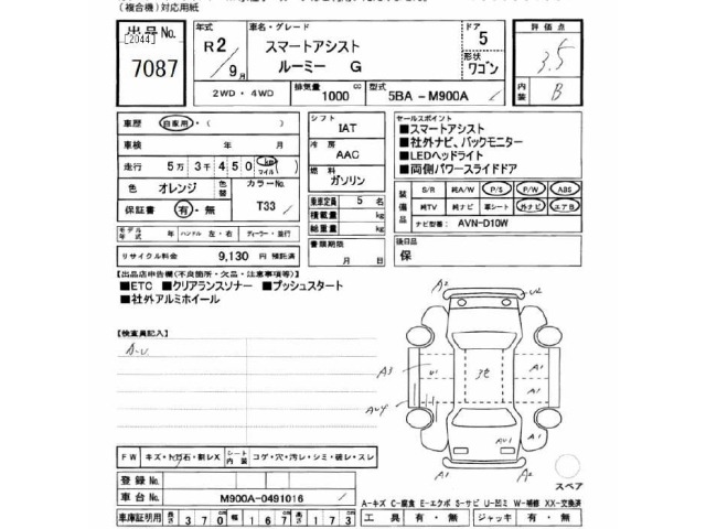 Toyota ROOMY 2020 7053722-2