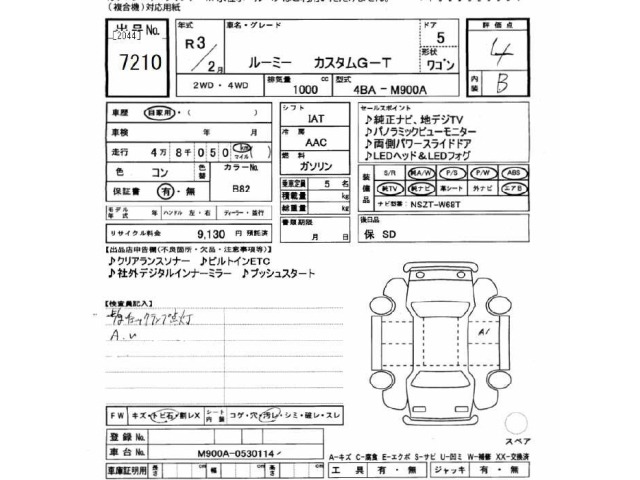 Toyota ROOMY 2021 7053735-2