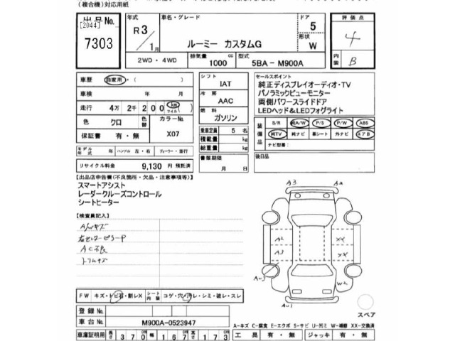 Toyota ROOMY 2021 7053744-2