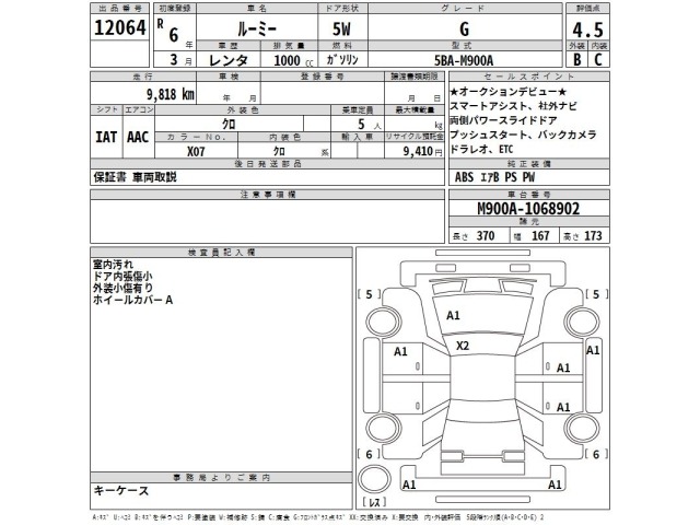 Toyota ROOMY 2024 7053801-2