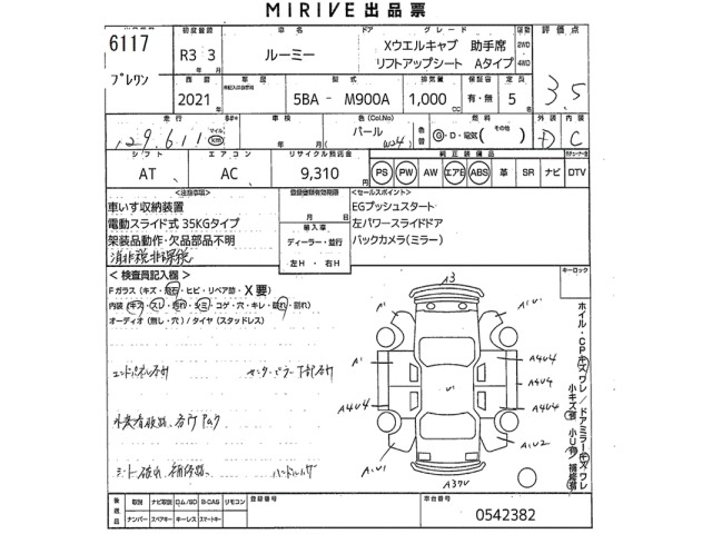 Toyota ROOMY 2021 7053829-2