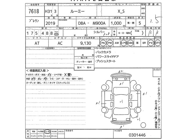 Toyota ROOMY 2019 7053830-2