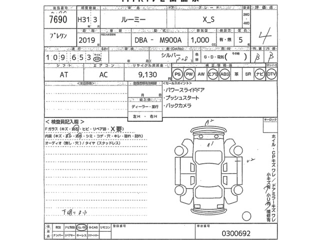 Toyota ROOMY 2019 7053831-2