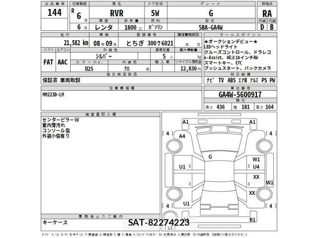 Mitsubishi RVR 2024 7061791-2