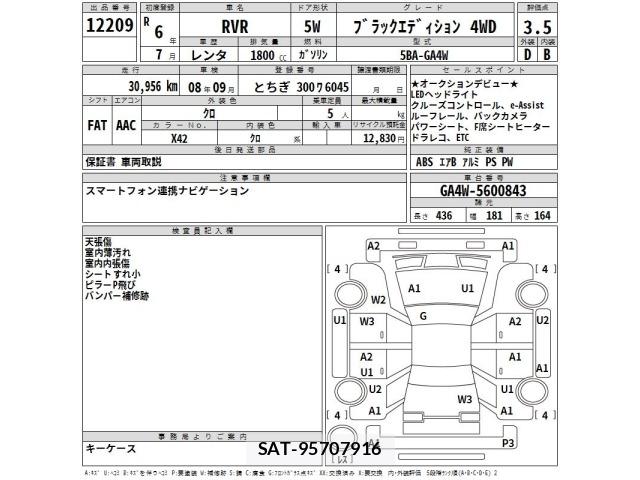 Mitsubishi RVR 2024 7061798-2