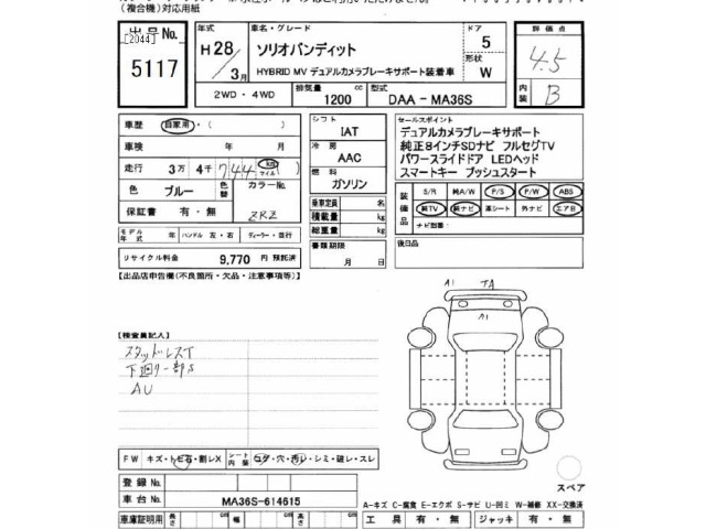 Suzuki SOLIO 2016 7063196-2