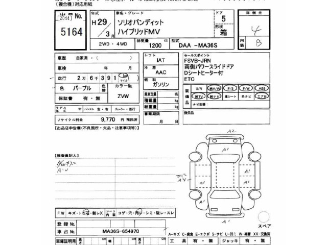Suzuki SOLIO 2017 7063200-2
