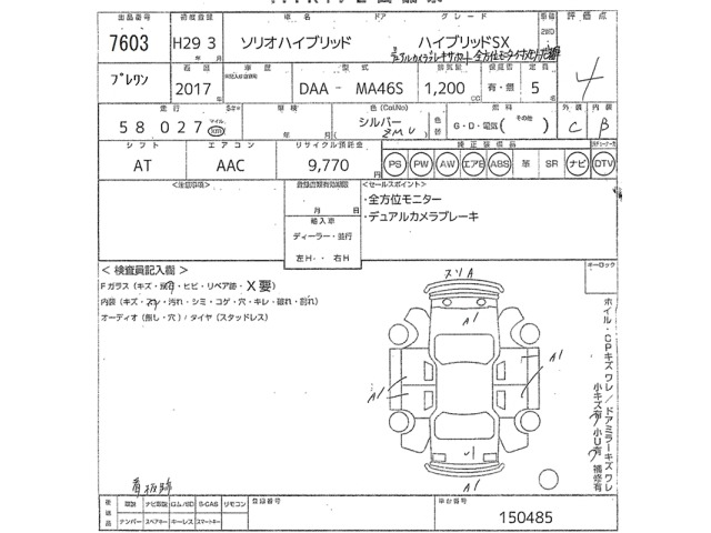 Suzuki SOLIO 2017 7063227-2