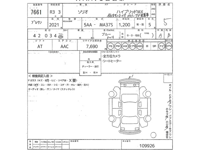 Suzuki SOLIO 2021 7063228-2