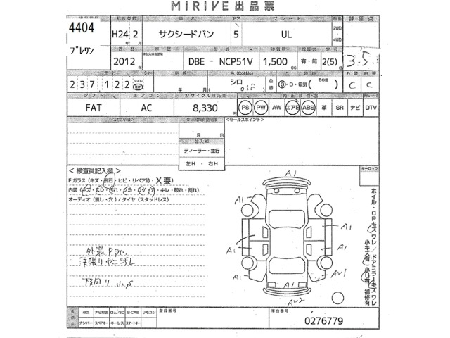 Toyota SUCCEED VAN 2012 7041337-2