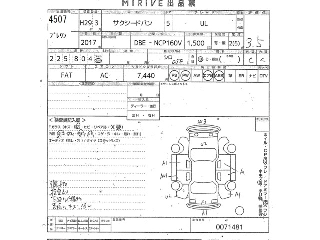 Toyota SUCCEED VAN 2017 7041349-2