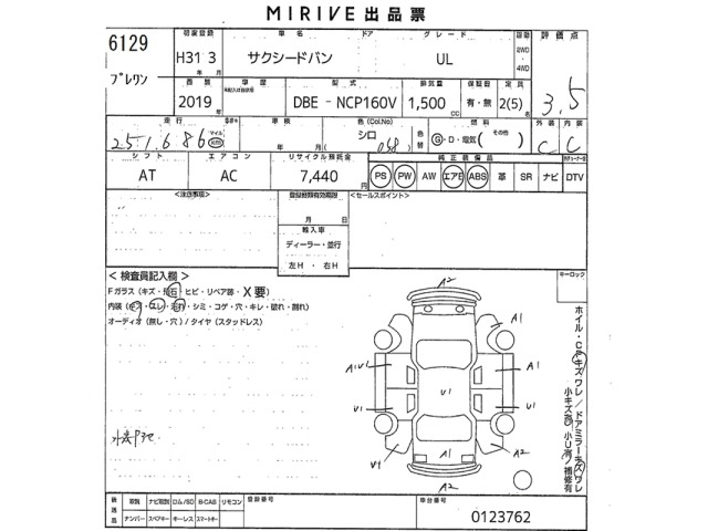 Toyota SUCCEED VAN 2019 7041350-2