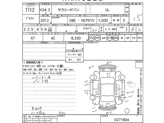 Toyota SUCCEED VAN 2012 7041374-2