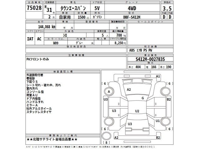 Toyota TOWNACE VAN 2019 7052398-2